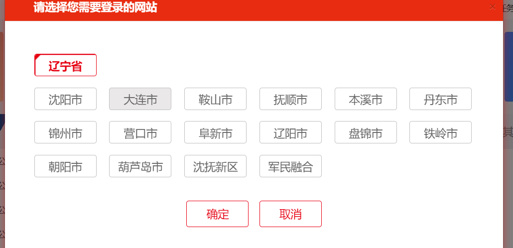 辽宁政府采购网上商城新商城怎么入驻/怎么注册？
