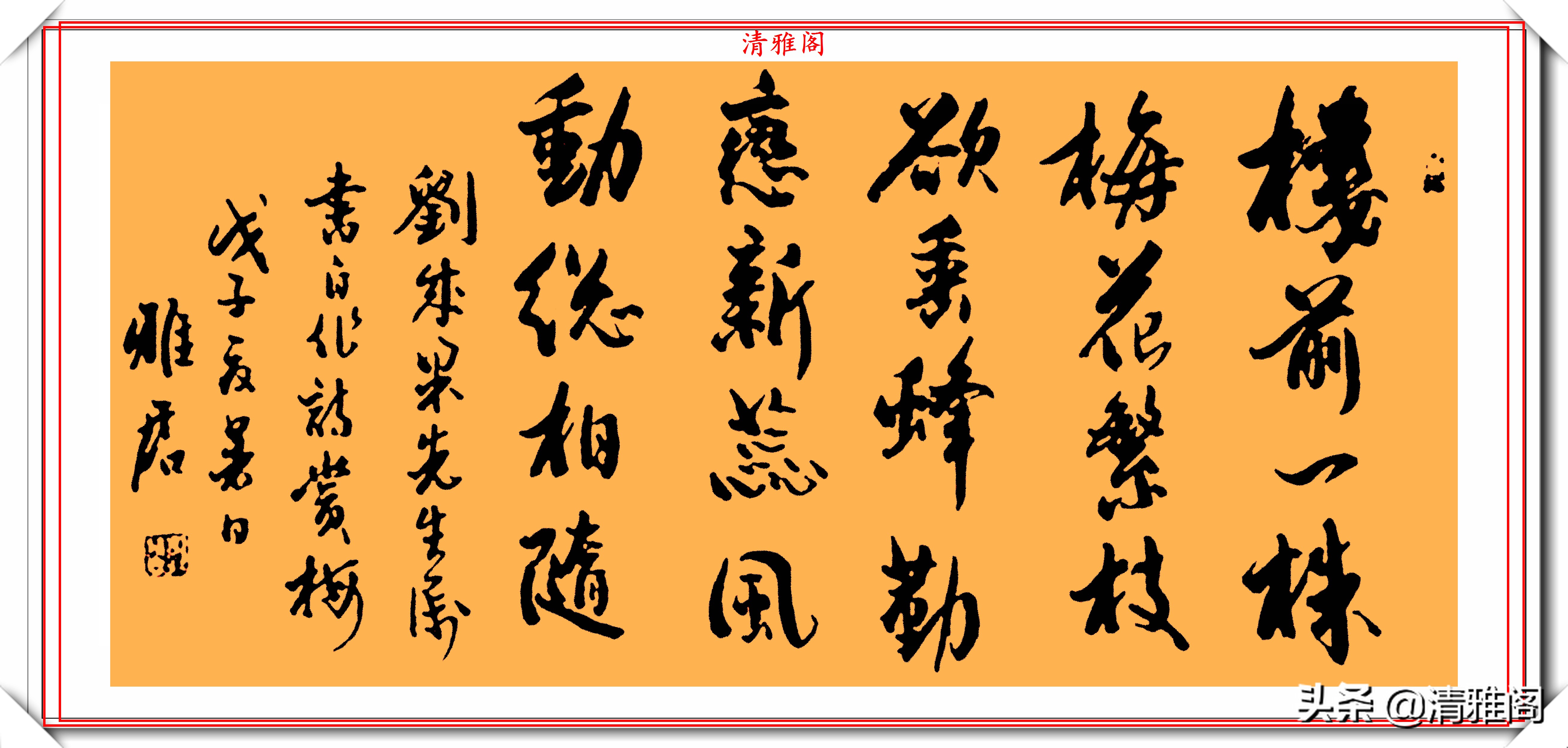 中书协著名女书法家郭雅君，精美书法墨迹欣赏，墨彩情韵浑厚功深