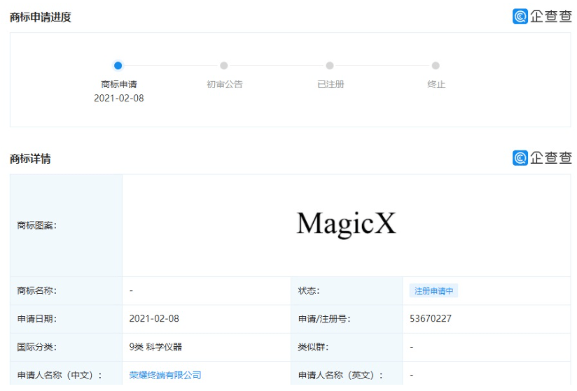 荣耀MagicX折叠屏曝新料；苹果MagSafe外接电池解锁新技能