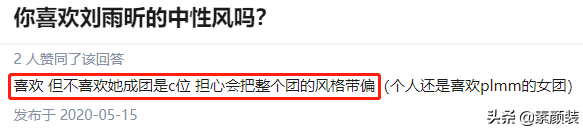 选秀里的中性风女孩，永远挨骂，永远很火
