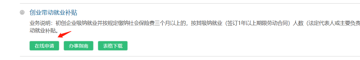 如何领取3万元创业带动就业补贴，满足这3点，你也可以