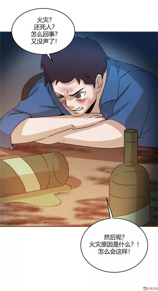 图片[41]-漫画:收音机[78P]-PPOBM时尚