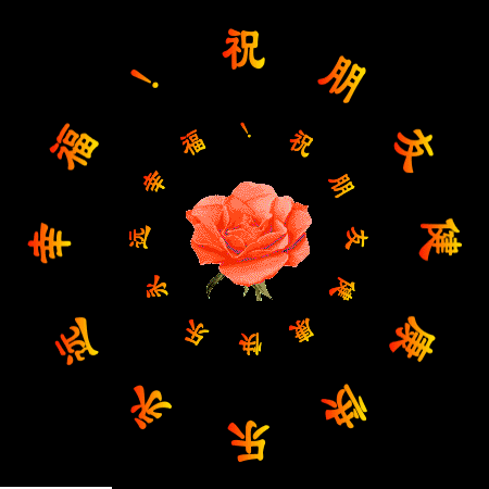 元宵节|2021年牛年元宵节快乐动态表情包 发朋友圈祝福动态表情聊天的图片