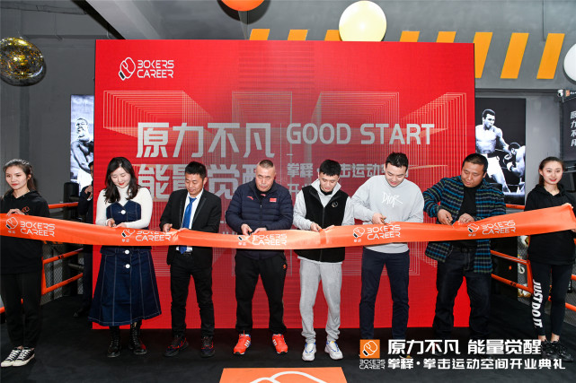 用拳头唤醒活力！拳释拳击馆亮相金山意库，9.9体验快乐运动