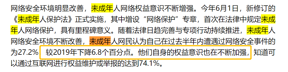 王者荣耀正式“封杀”小学生！被怼后，官方下狠手了？