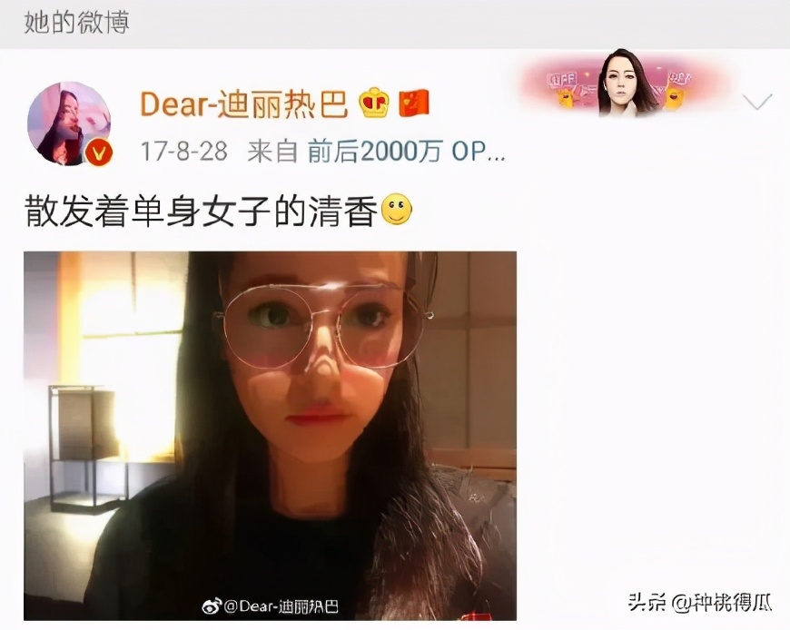 真的吗,热巴黄景瑜爆恋情原因是？
