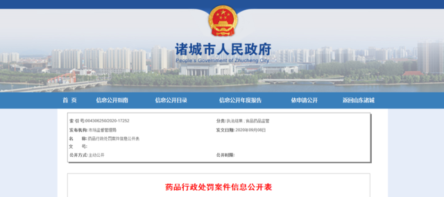 无证、违规售药，潍坊多家医药公司和个人被查