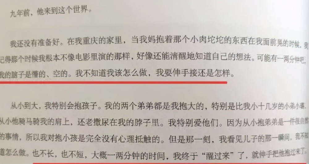 陈坤儿子陈尊佑的身世之谜，时间回到18年前，保姆传闻不攻自破