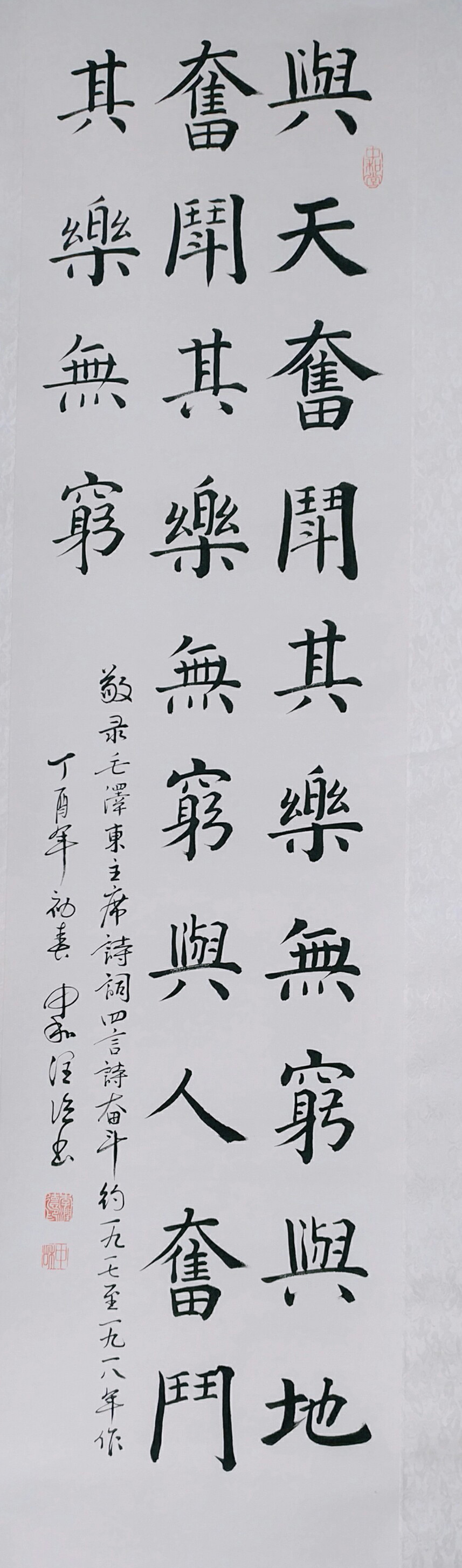 2021年国际艺术名家专题报道——李润德