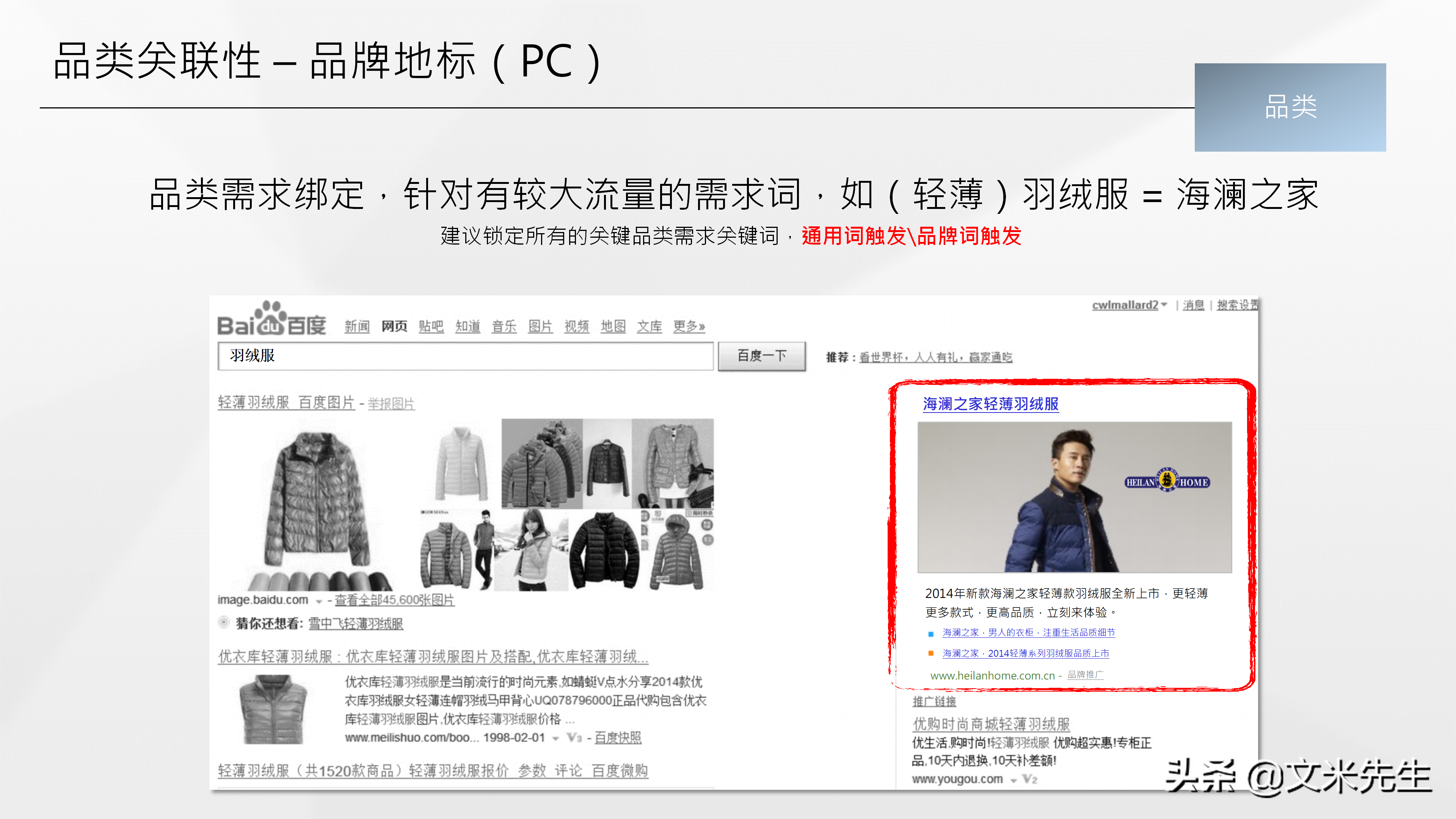 品牌總監，如何做整合營銷產品策略？分享一份優秀整合營銷案學習