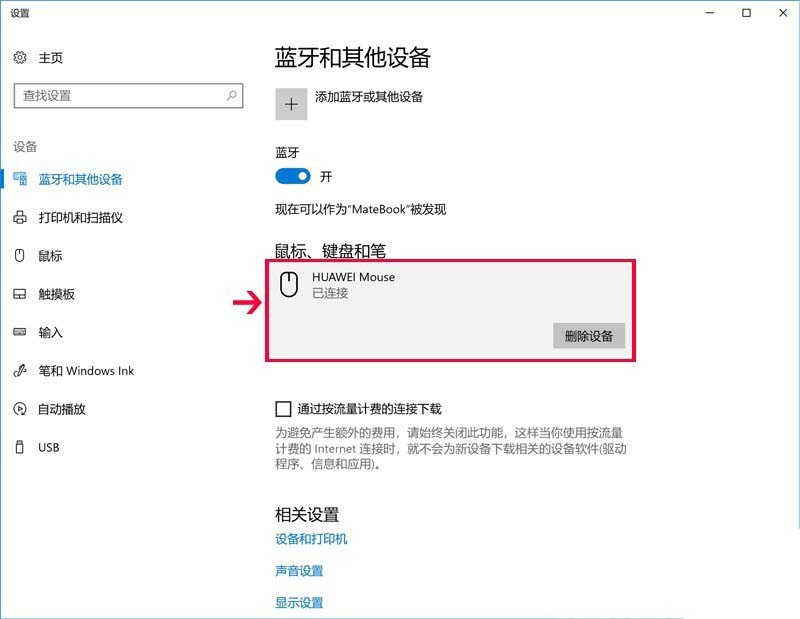 如果鼠标卡住了怎么办？Win10图形教程解决鼠标卡住的问题