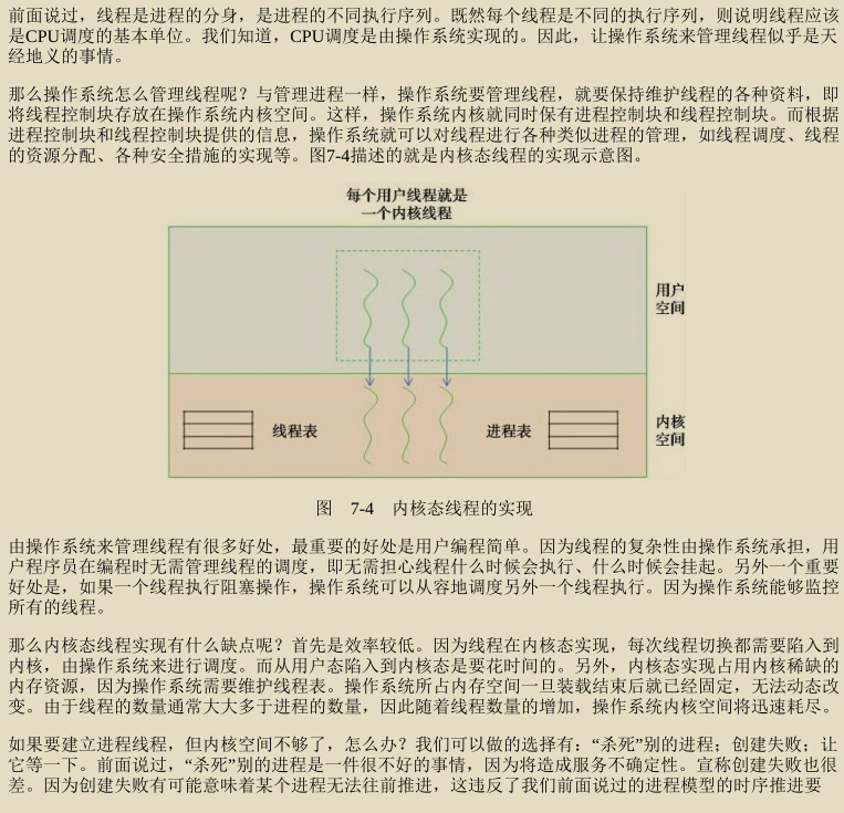 腾讯技术官又曝神作，两份堪称'千古绝唱'操作系统笔记现已疯传