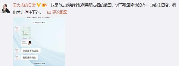 辩称是留宿关系后，王梓芠再度回应：我对我说的每一句话负责