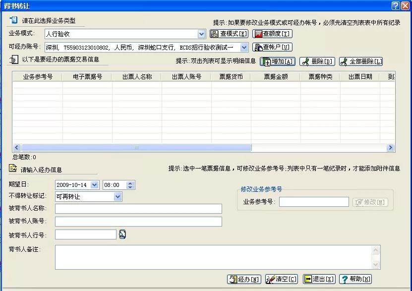 票据知识：什么是电子商业汇票（ECDS）系统，优势有哪些？