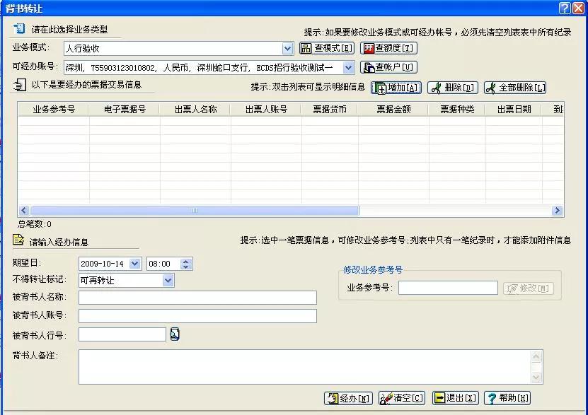 票據(jù)知識：什么是電子商業(yè)匯票（ECDS）系統(tǒng)，優(yōu)勢有哪些？