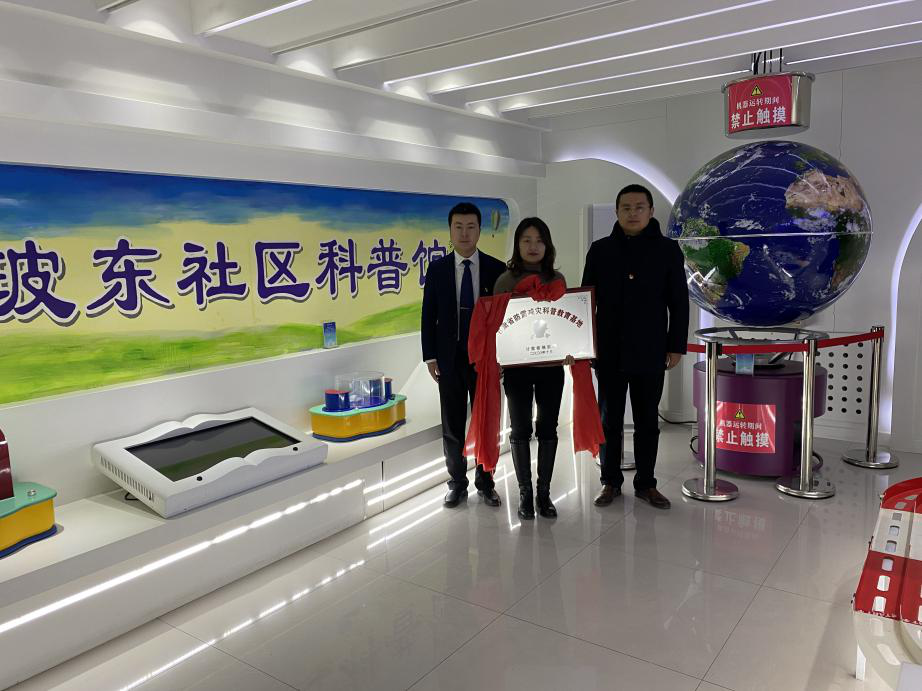 西固区先锋路街道兰玻东社区被评为“甘肃省防震减灾科普教育基地”