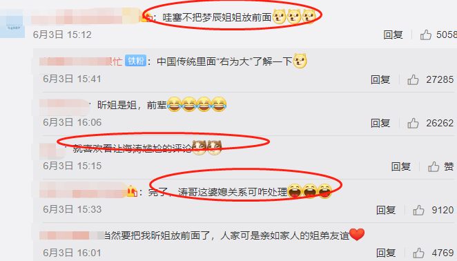 发文配图是否先放女友？杜海涛做法引争议，沈