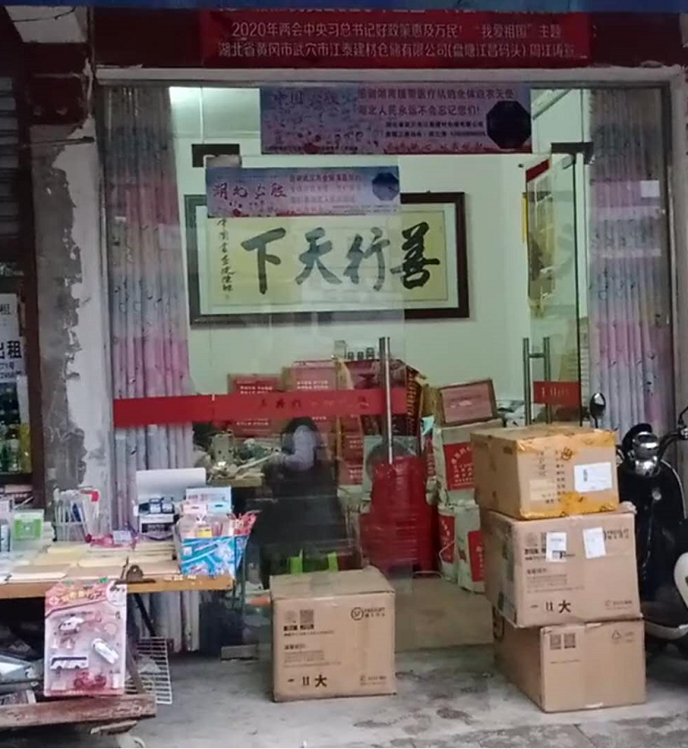 湖北武穴爱心企业家周江涛：抖音网友称赞他才是新时代的“网红”