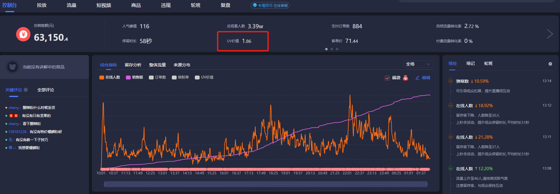 抖音直播间怎么获得流量？抖音直播间流量5大入口