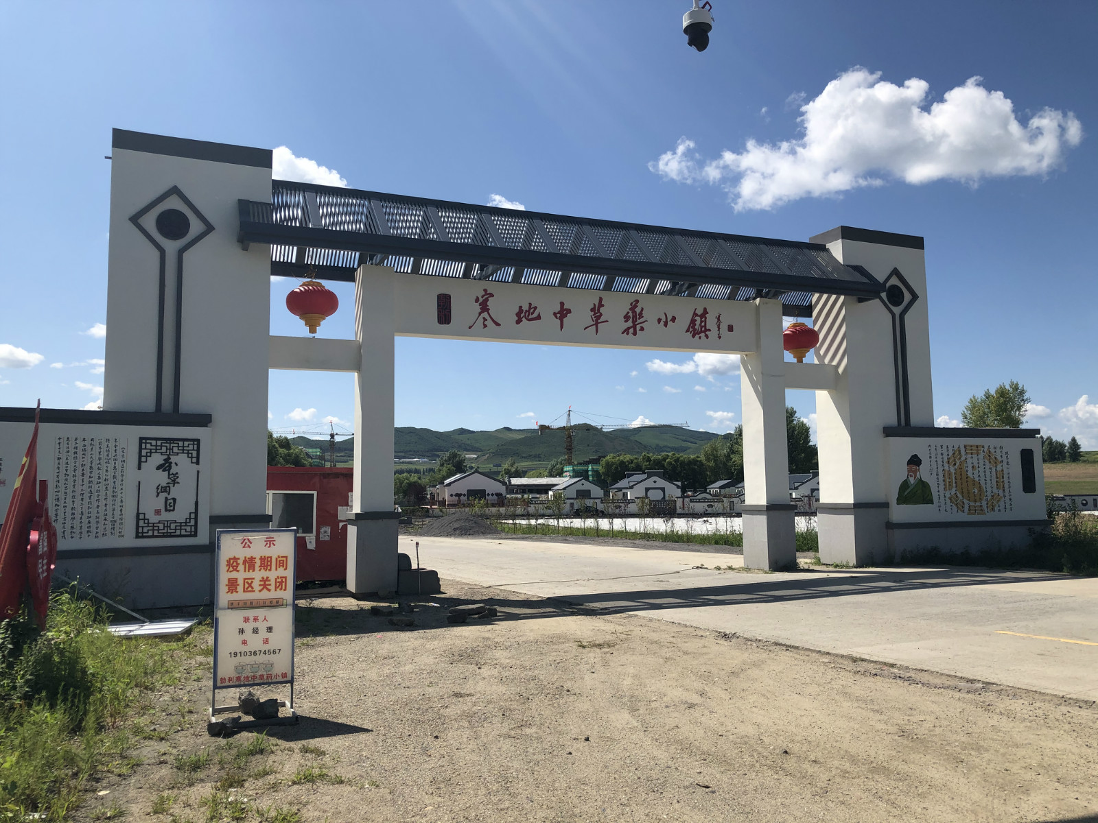 黑龙江：对标一流 让“龙江道地药材”走向全国迈向世界