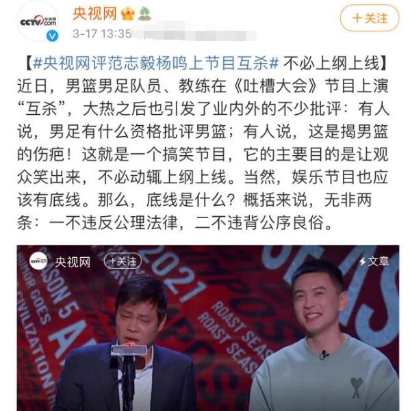 闹剧也该结束了，央视发声点评《吐槽大会》，王仕鹏却意外成输家