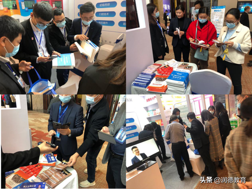 润德教育受邀参加医药行业发展峰会