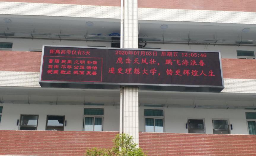 綿陽中學(xué)實(shí)驗(yàn)學(xué)校2021招生簡章,復(fù)讀條件(圖4) 綿陽中學(xué)實(shí)驗(yàn)學(xué)校2021招生簡章,復(fù)讀條件(圖4)