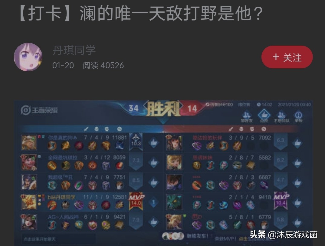 person honor: Dozen of open natural enemy of billows already appeared, the netizen uses hero of one an unexpected winner perfect exercise restraint