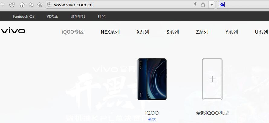 iQOO管理层谈Xplay系列产品：并不是早已升級为NEX系列产品么？