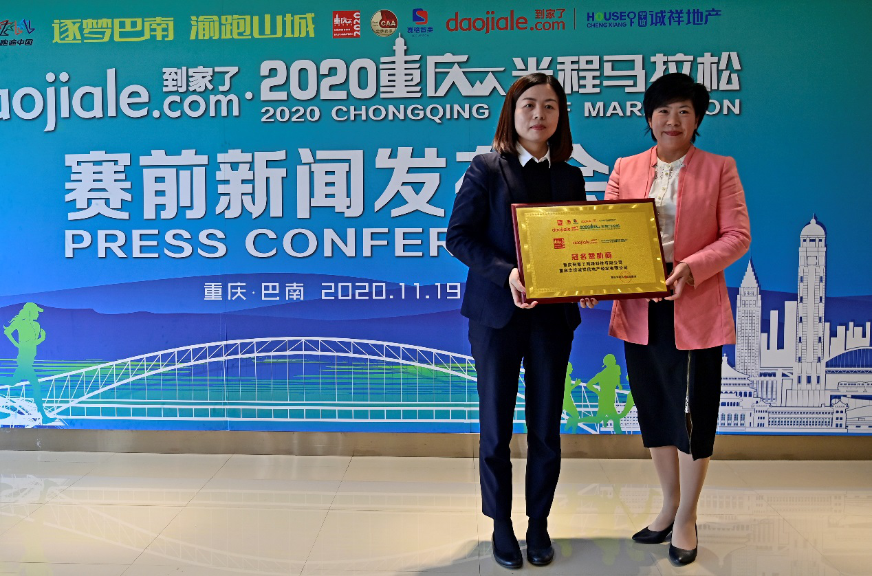 到家了2020重庆半程马拉松即将开跑，带动全民健身