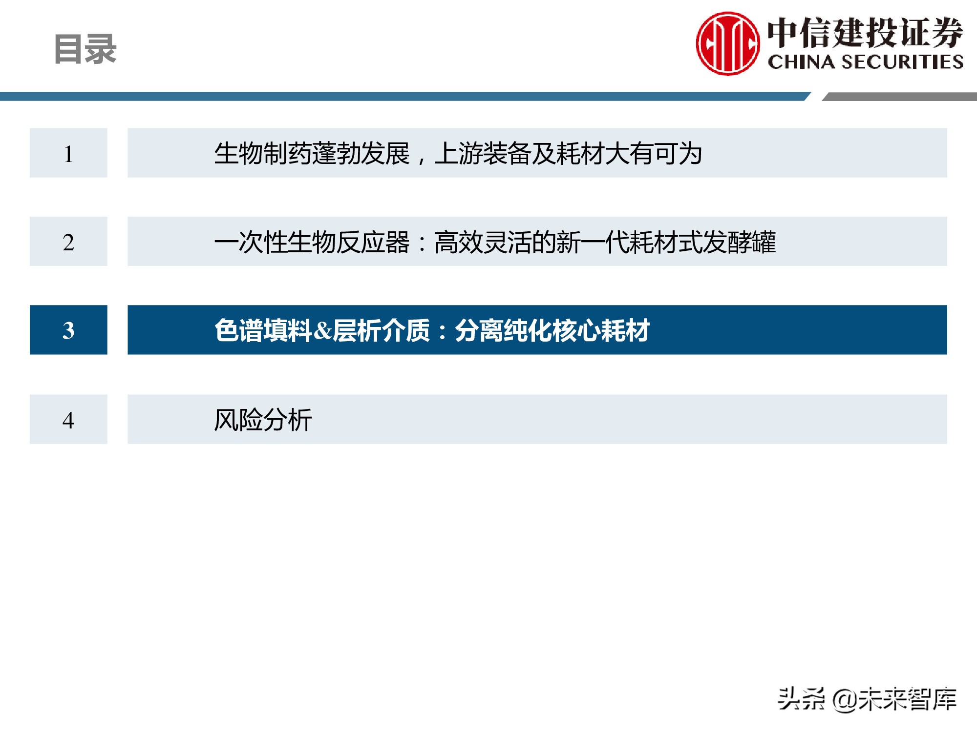 医药耗材行业研究：工欲善其事，必先利其器