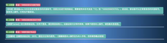 抖音快手直播刷量起底：25元100人气 58元1万粉丝