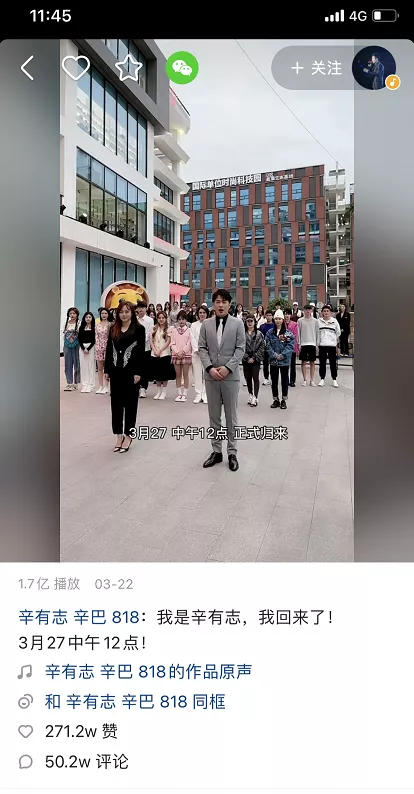 网红主播辛巴高调回归就割了20多亿元“韭菜”，网友：互联网真没记忆了？