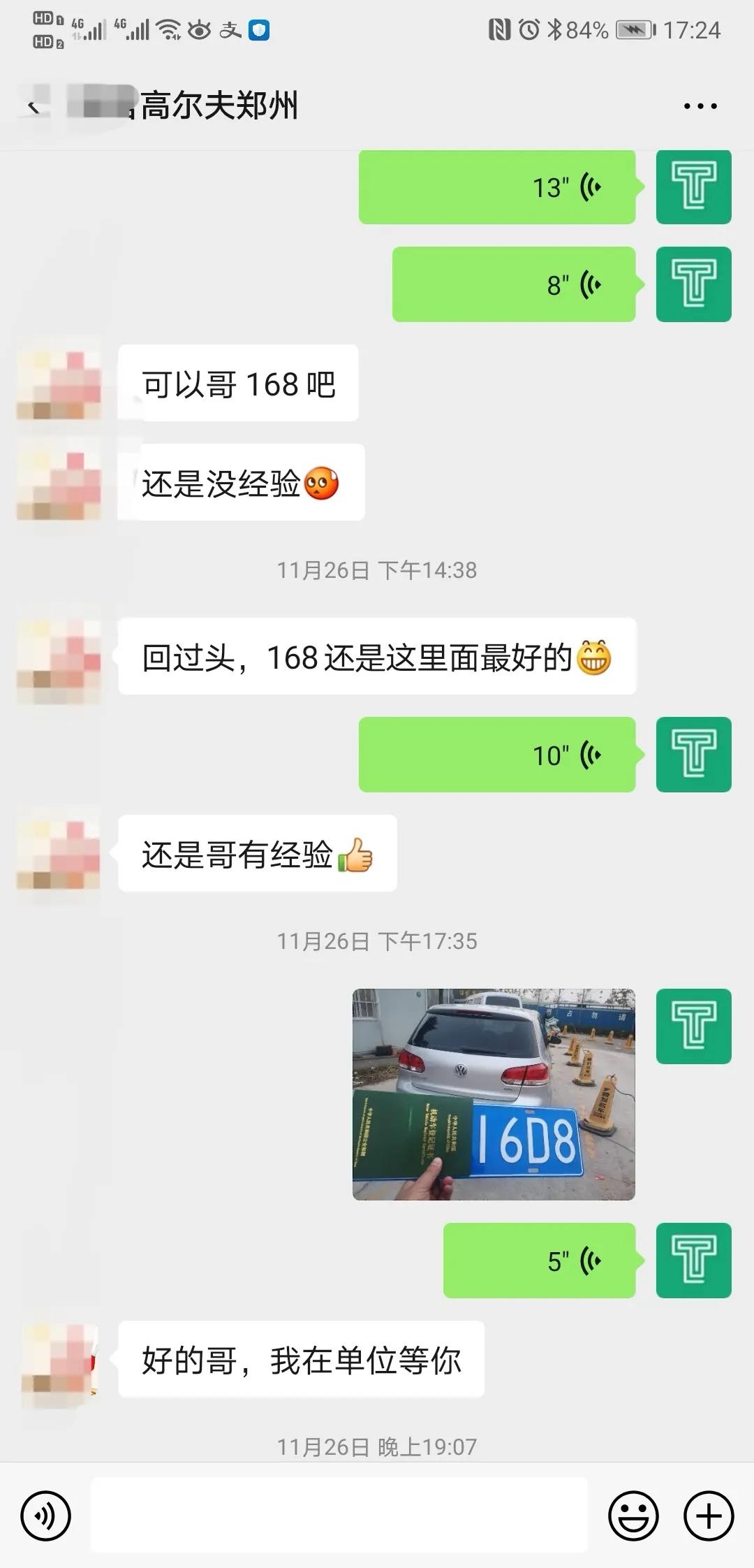城市通勤家用代步，这款经典两厢高6真是明智的选择