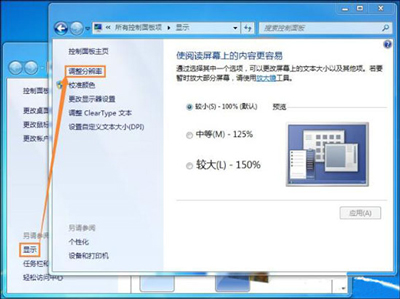 Win7系统显卡硬件加速功能的开启方法