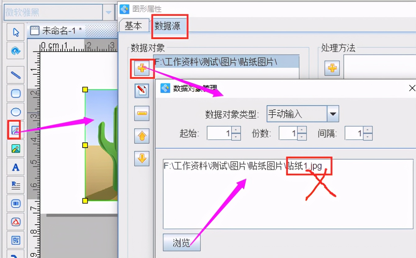 如何批量打印可变的图片及图片名称