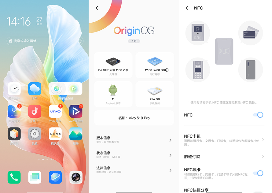 vivo S10 Pro手机评测 绮光焕彩与美颜自拍捕获小姐