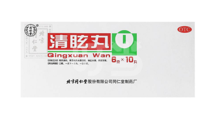 各种颈椎病的中成药分享，值得收藏转发
