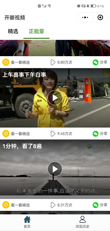 4个你没法拒绝的微信小程序,每一款都好用到爆
