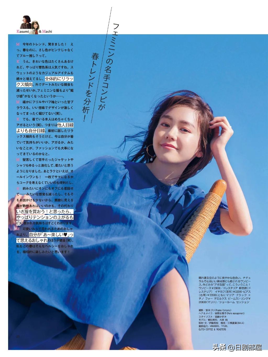 四年没有上剧 桐谷美玲不想演戏了 日剧部屋 Mdeditor