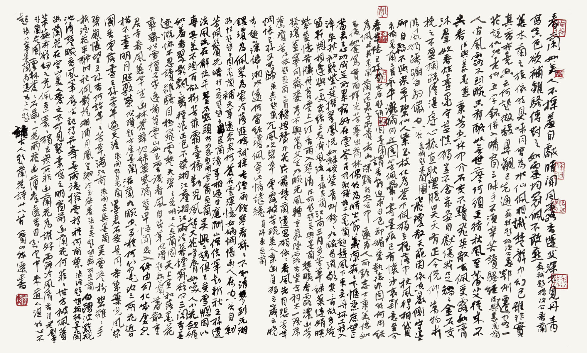 “砚边行”——福建省政协书画院名家作品雅集第二回线上展览