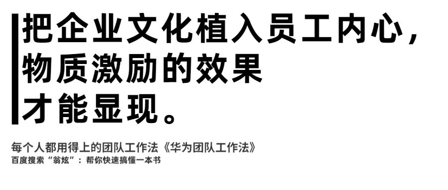 怎样高效地管理人才？