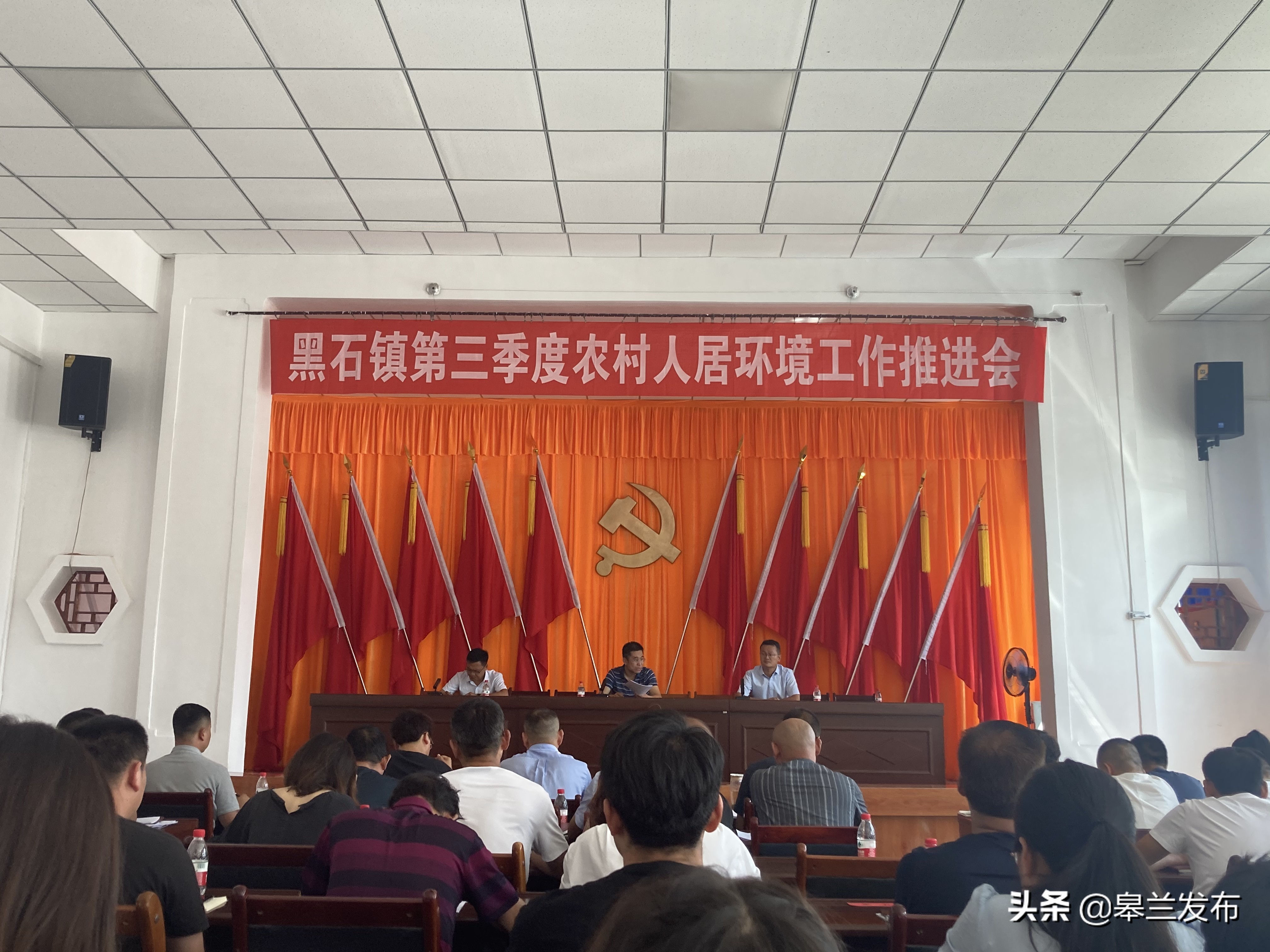 皋兰县黑石镇召开2021年第三季度农村人居环境整治工作推进会