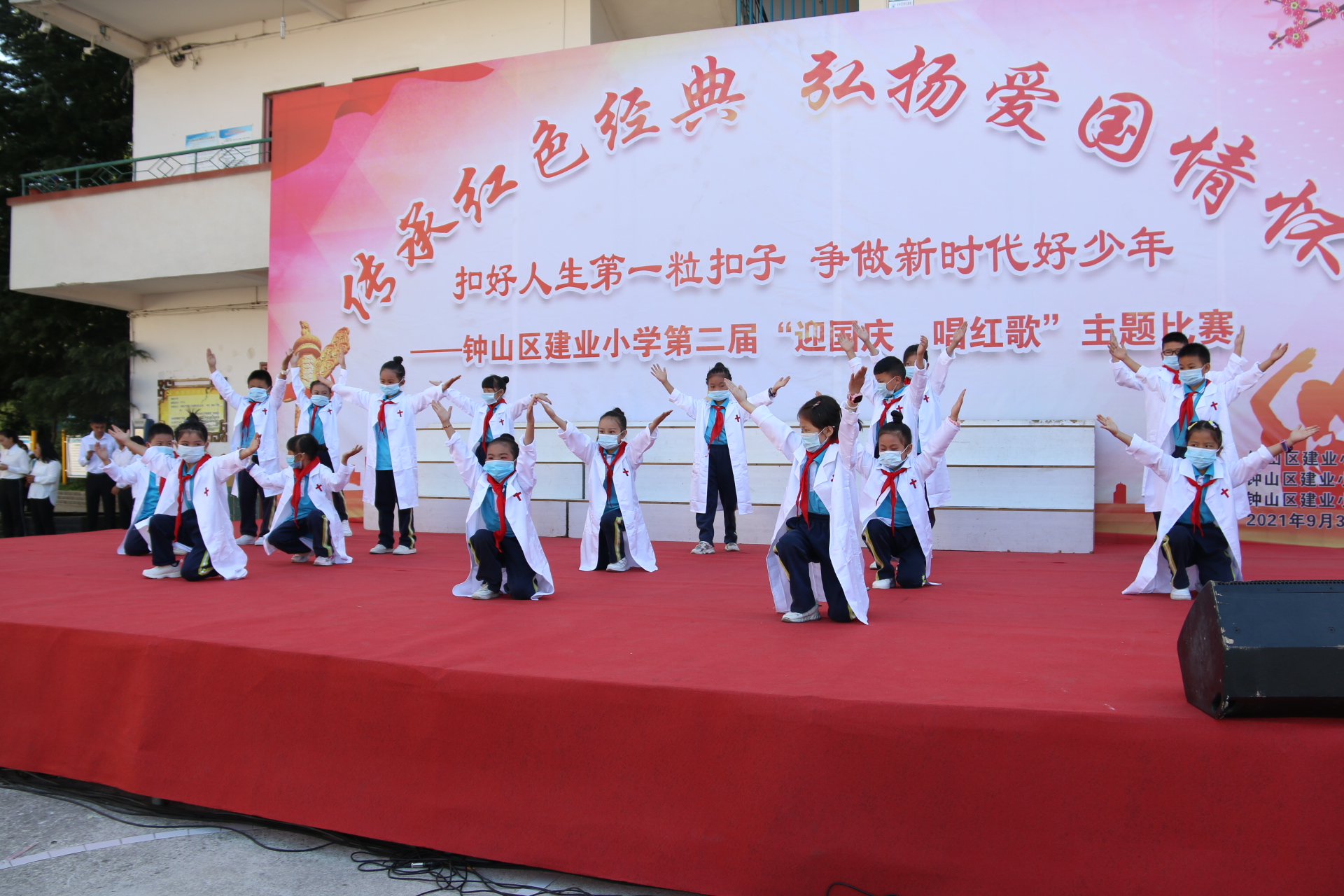 钟山区建业小学举办第二届“迎国庆•唱红歌”比赛(图7)