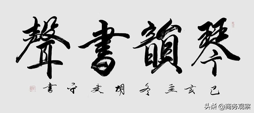 《时代复兴 沧桑百年》全国优秀艺术名家作品展——胡建平