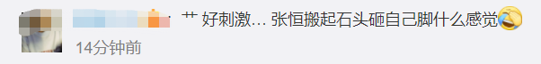 郑爽偷税漏税被罚2.99亿元！暂不追究刑事责任，张恒也被立案调查