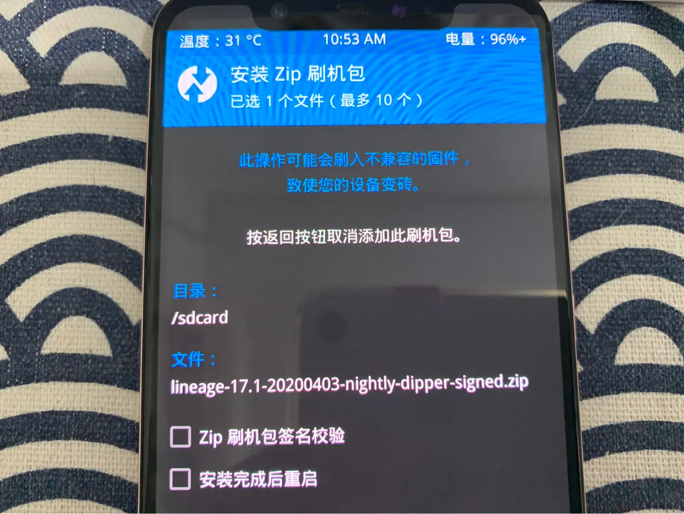 Lineage OS 17.1一键刷机纪实及感受