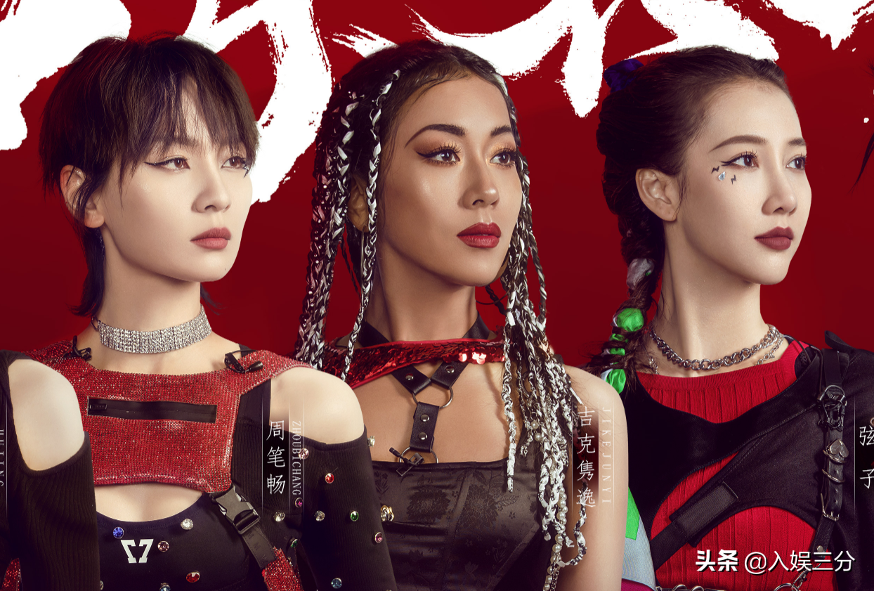 浪姐2二公海报上线，王鸥那英美出圈，我却被古