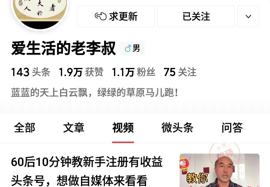 做自媒体月入过万的秘密