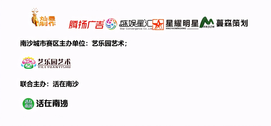 五一長假正確打開方式！《中國好聲音》南沙城市賽區掀起音樂浪潮